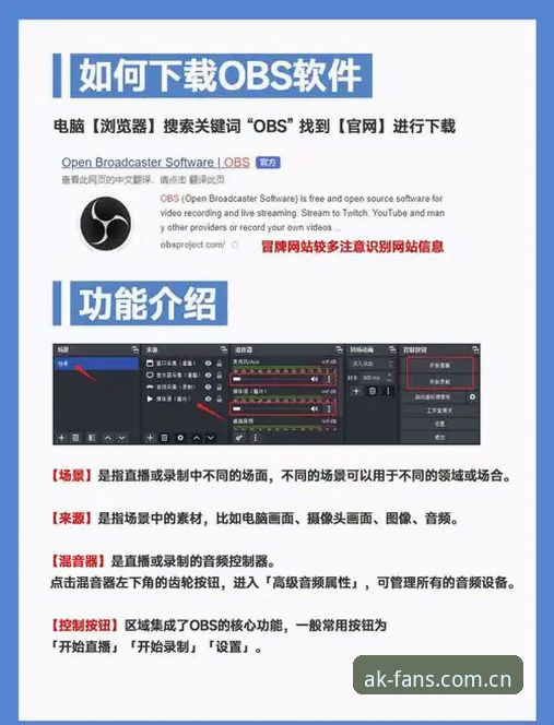 4步搞定AK体育高清直播:从下载到观赛的全流程指南